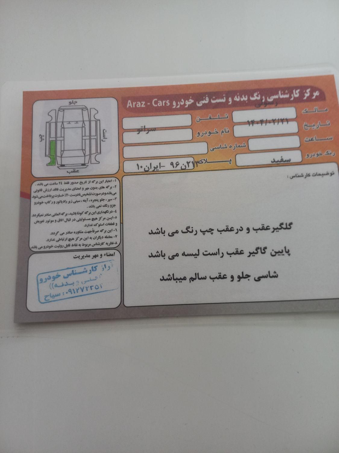 کیا سراتو مونتاژ 2000 اتوماتیک - 2015