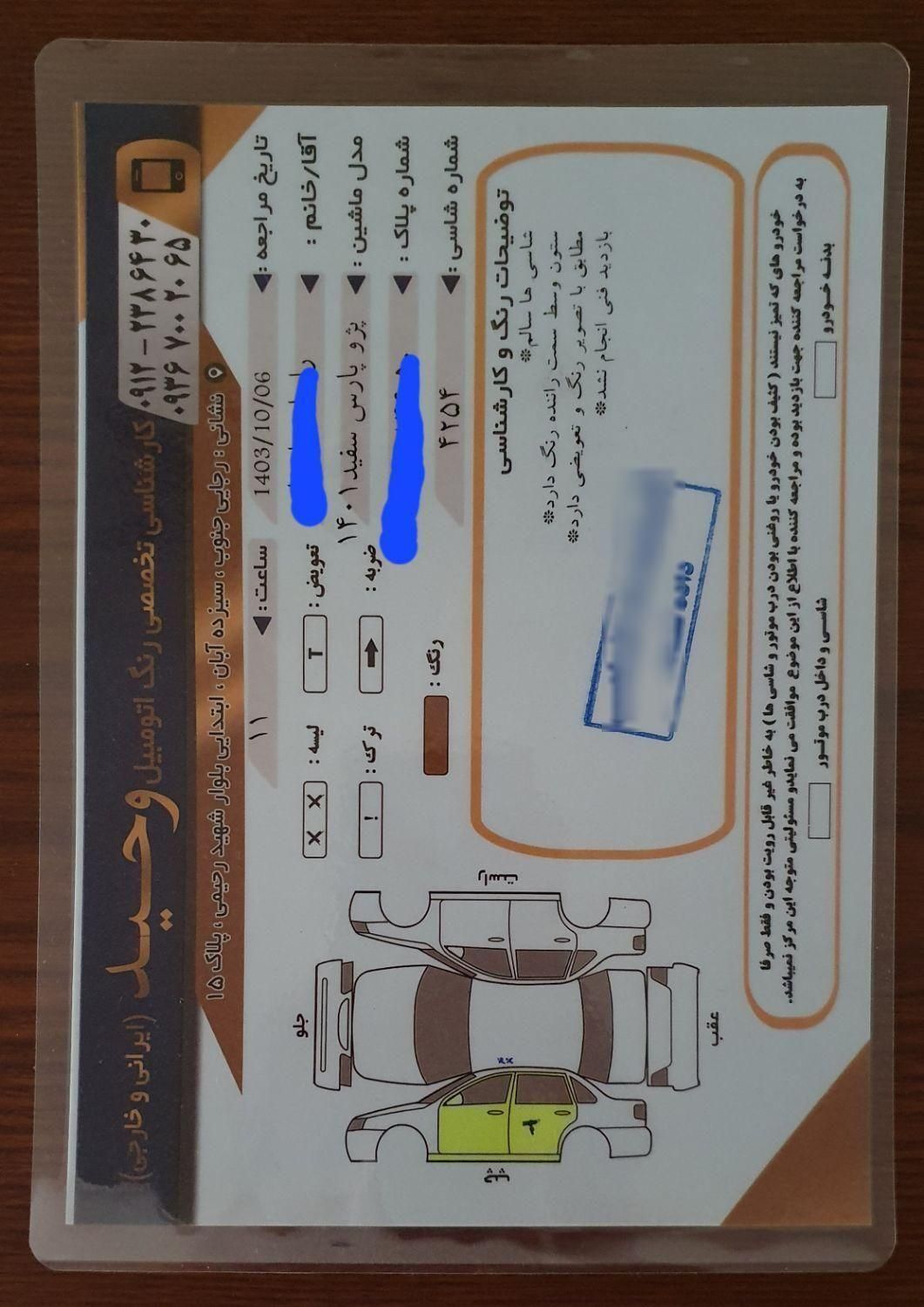 پژو پارس XU7P - 1401