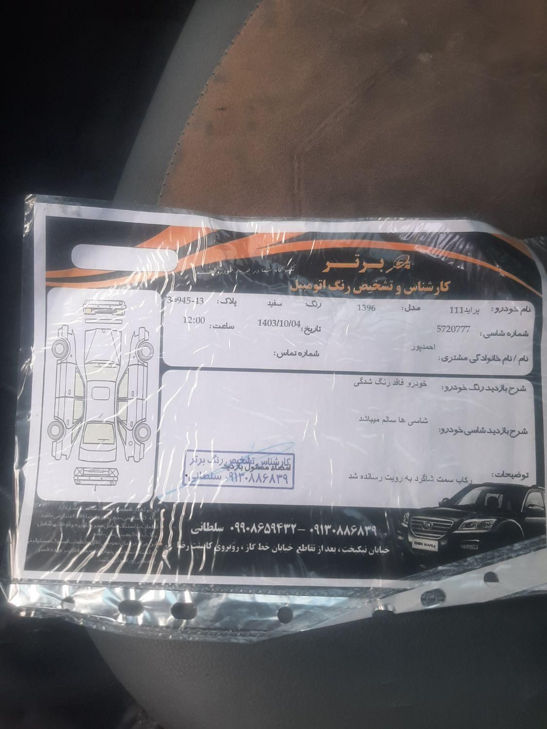 پراید 111 SE - 1396