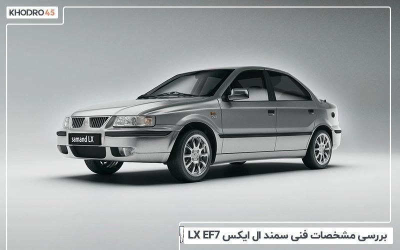 خودرو سمند، سورن پلاس آگهی ann_18451627