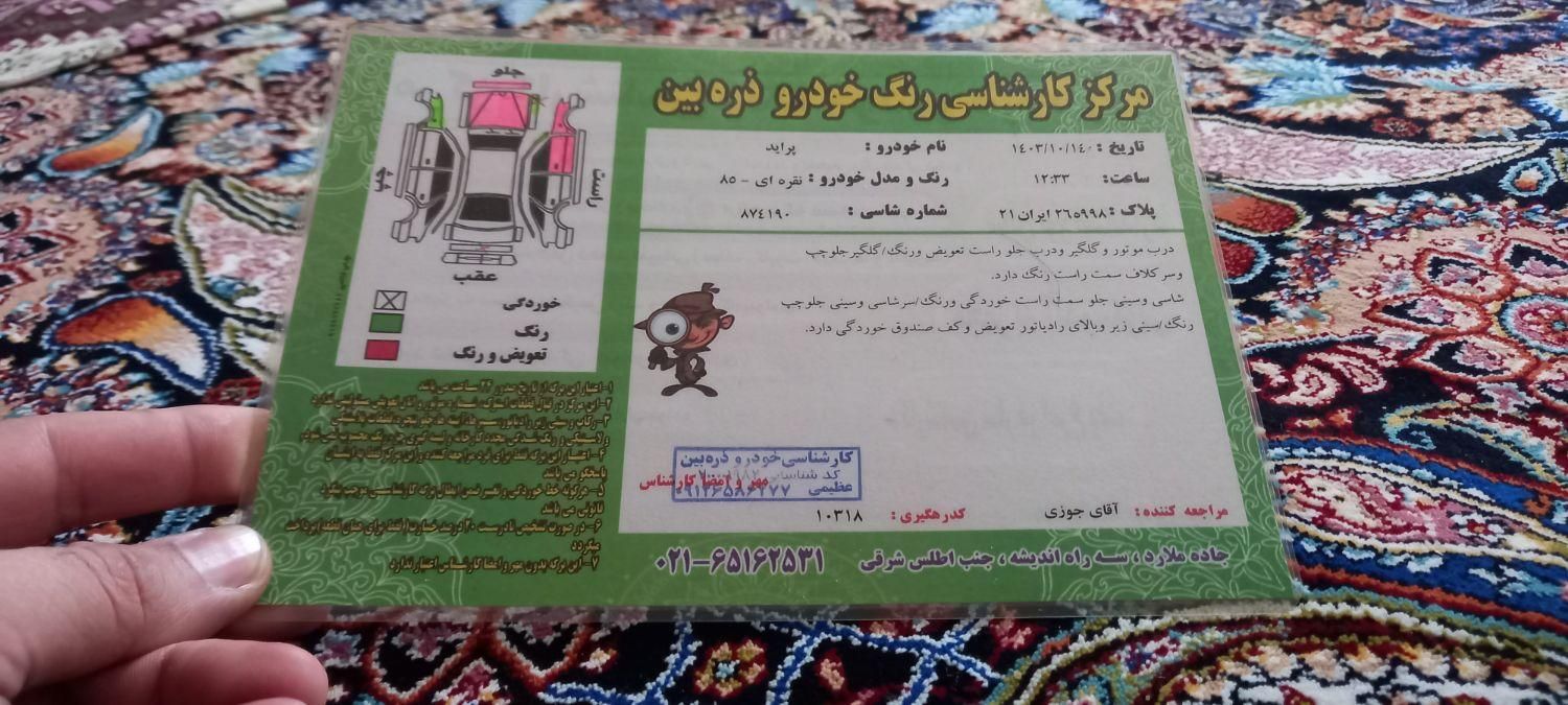 پراید صبا بنزینی - 1385