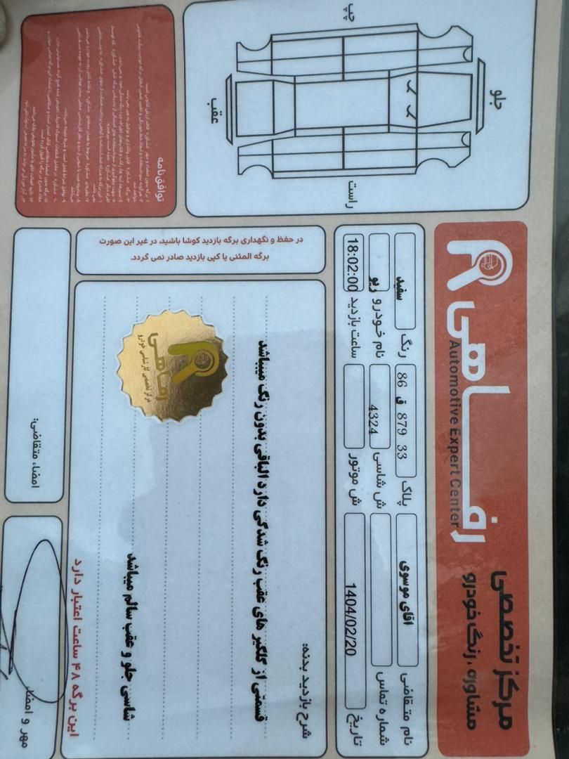 کیا ریو مونتاژ دنده ای LS - 2009