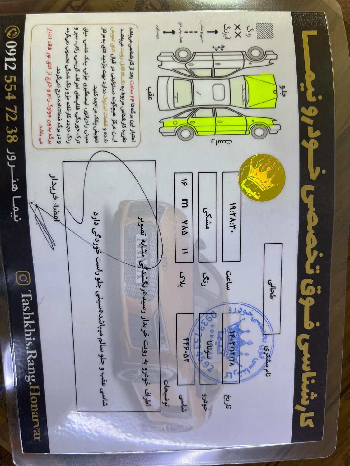 هیوندای سوناتا اتوماتیک NF 2400 - 2008