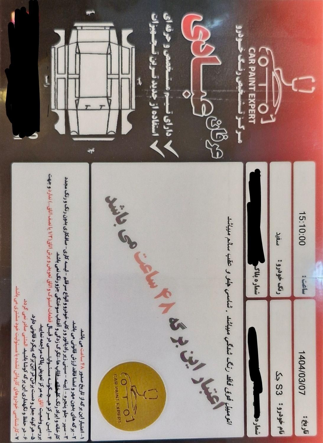 جک S3 اتوماتیک - 2022