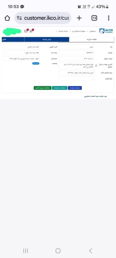 خودرو رانا، پلاس آگهی ann_18453483