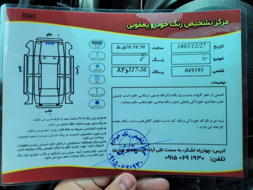 کیا سراتو مونتاژ 1600دنده‌ای(آپشنال) - 2018