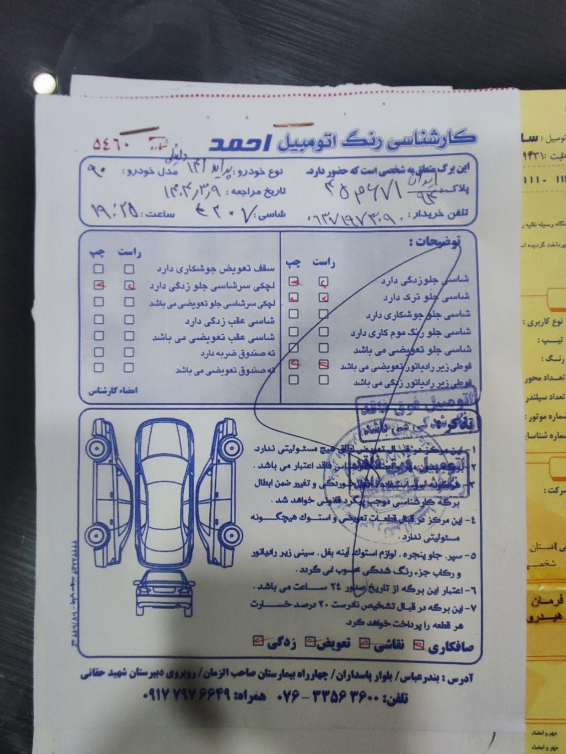 پراید 141 SX - 1390