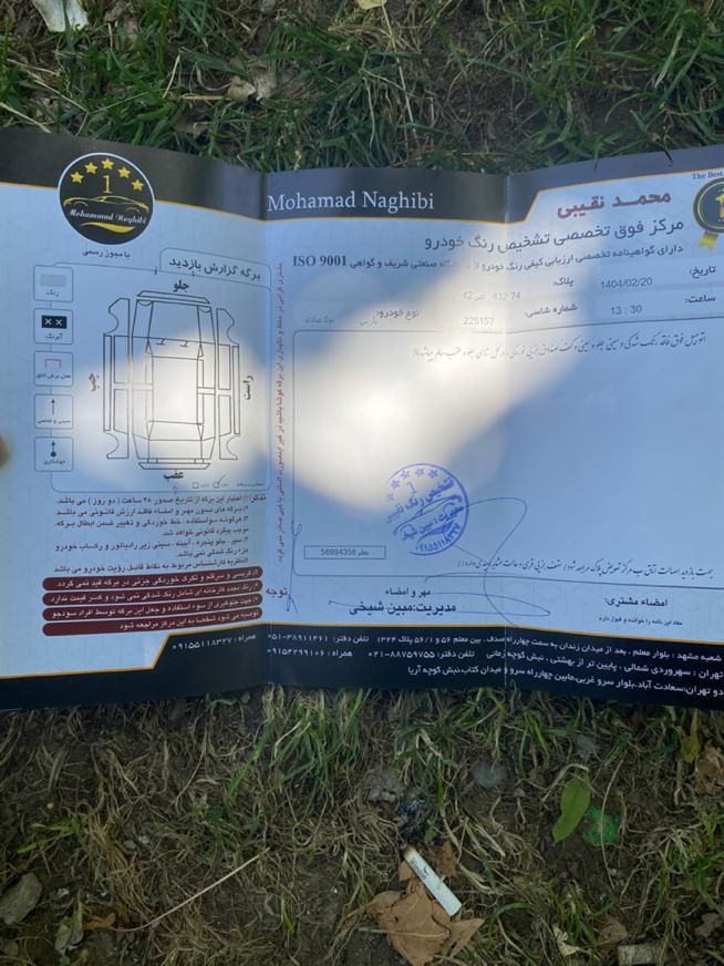 پژو پارس سال - 1398