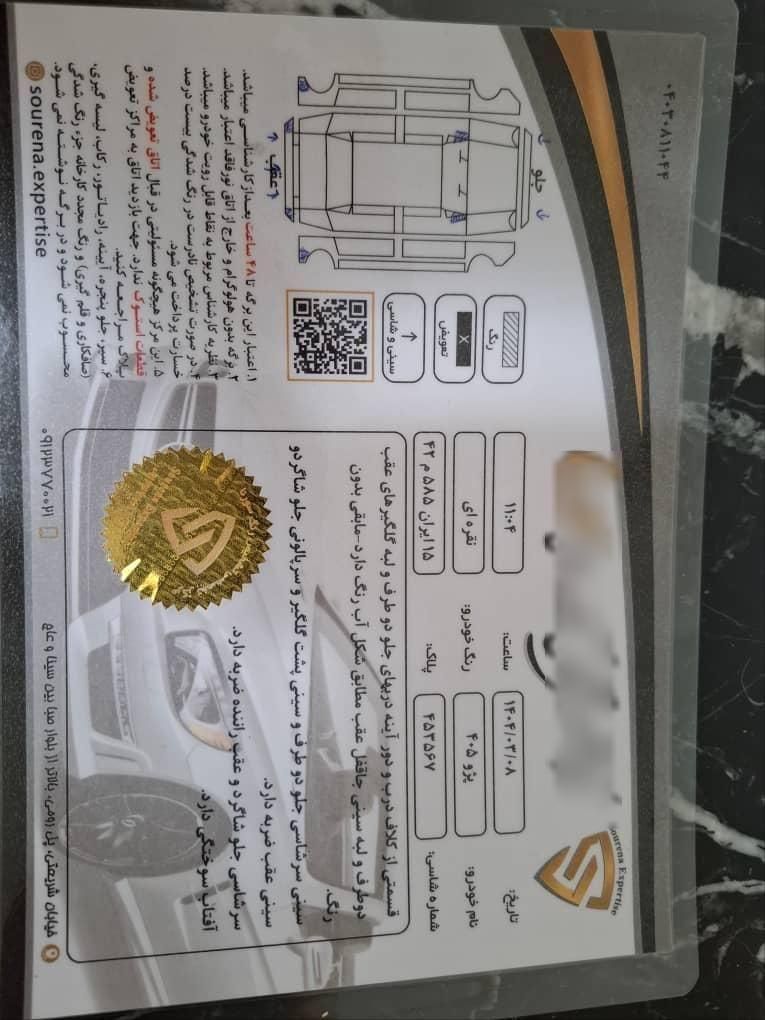 پژو 405 GLX - دوگانه سوز - 1395