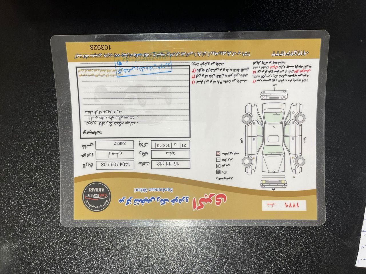 آریسان 2 دوگانه سوز - 1403