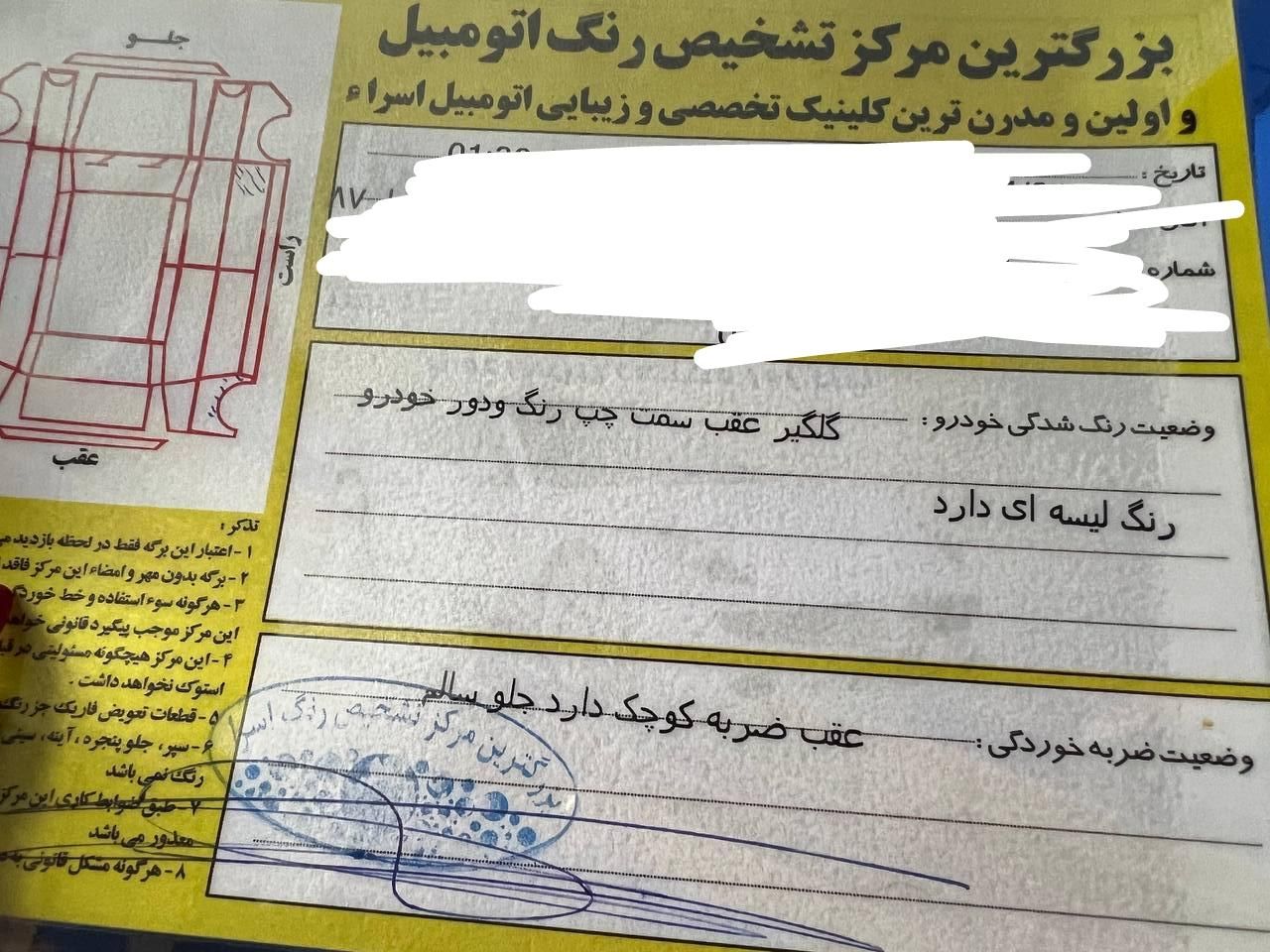 پژو پارس XU7ساده - 1387