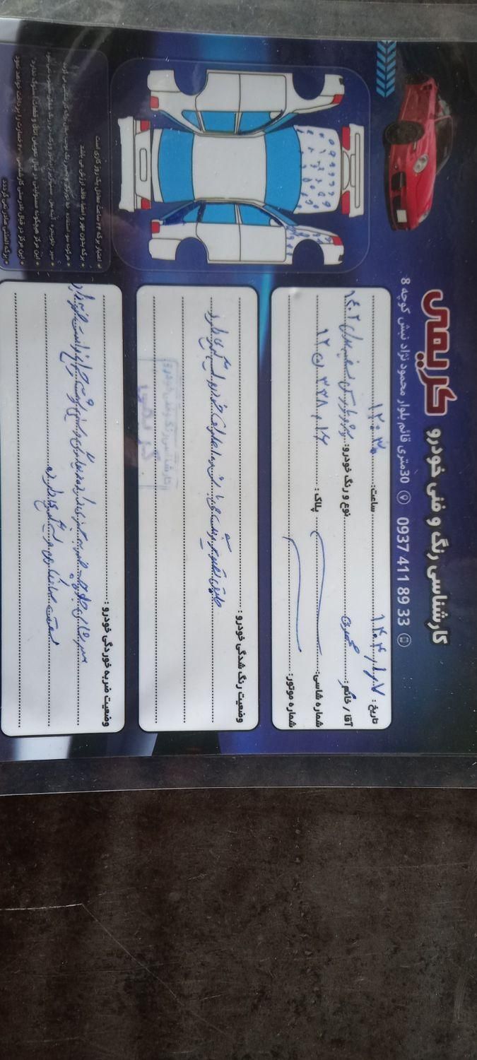پژو پارس XU7P - 1402