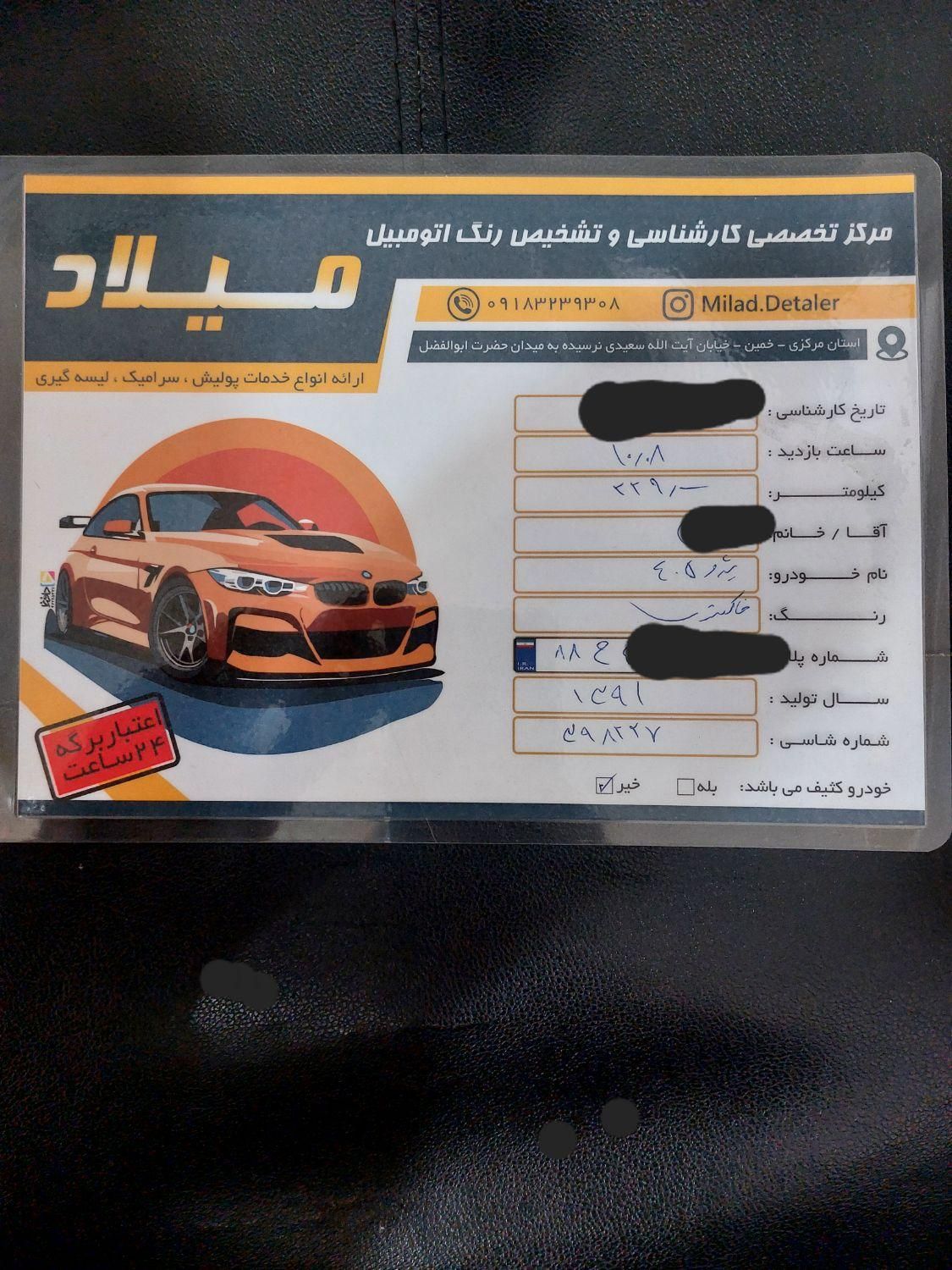 پژو 405 GLX - 1391