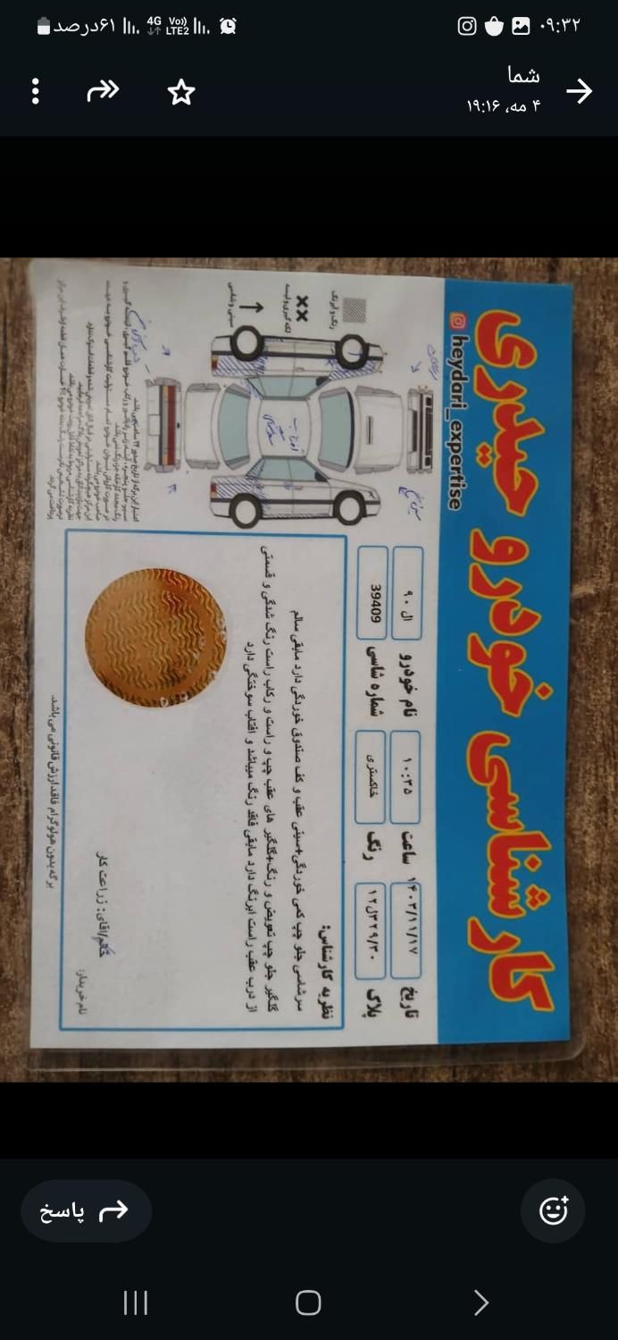 رنو تندر 90 E0 بنزینی - 1387