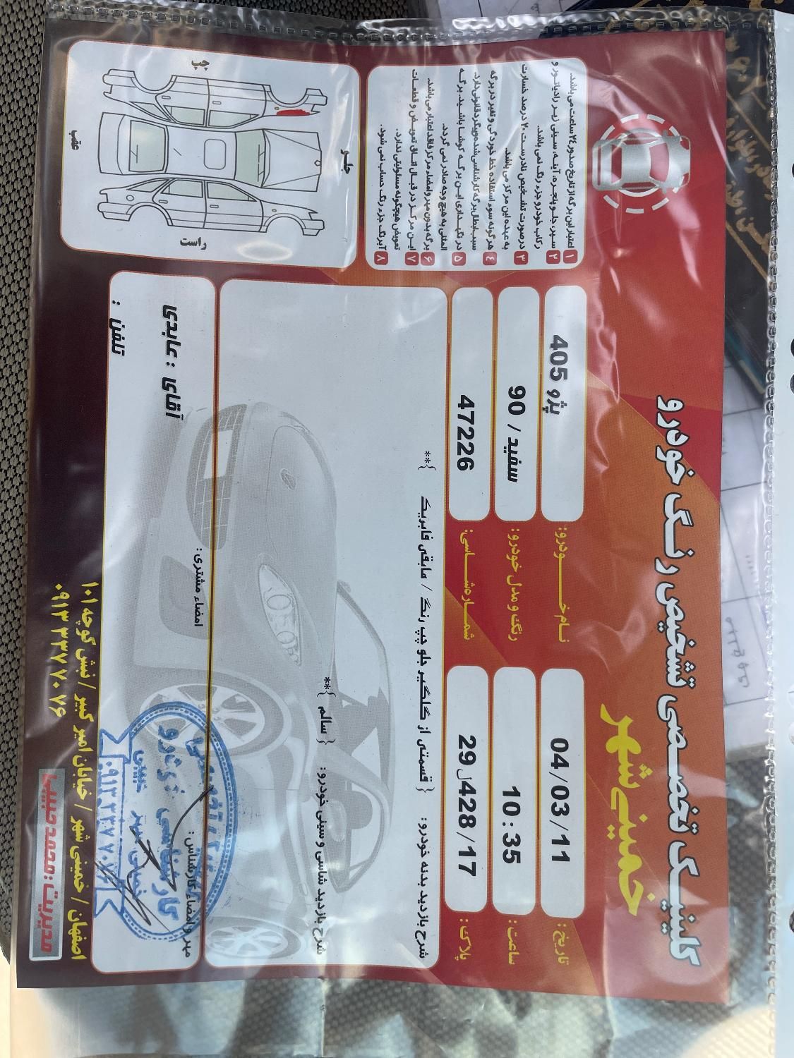 پژو 405 GLX - 1390