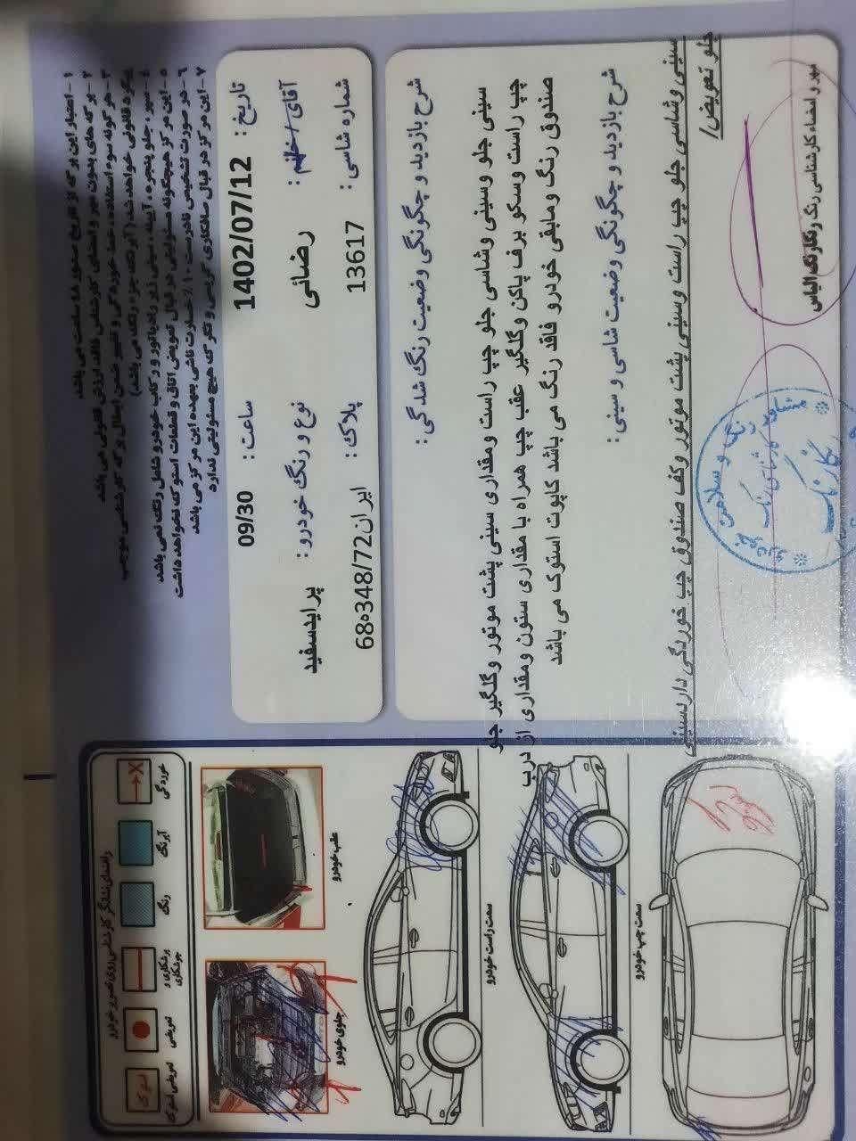 پراید 132 ساده - 1392