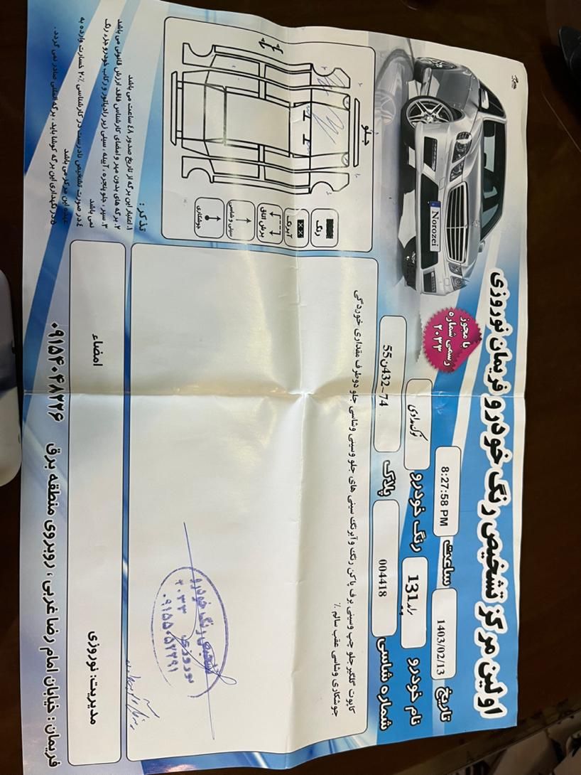پراید 131 TL - 1393