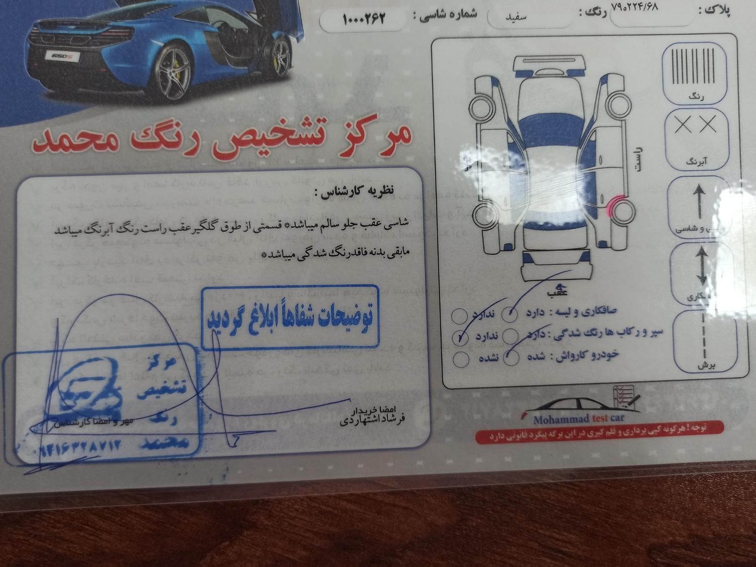 برلیانس H230 اتوماتیک - 2017