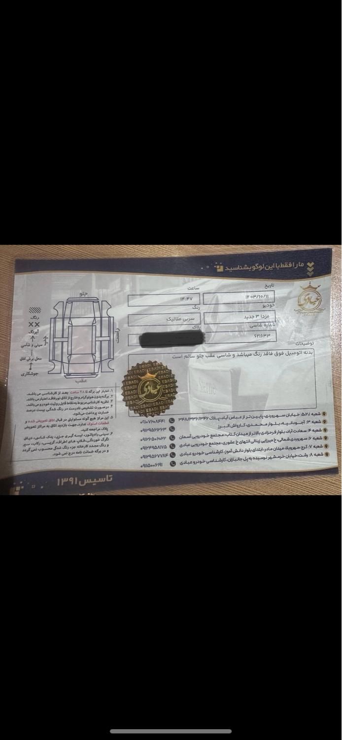 مزدا 3 جدید صندوق دار (مونتاژ) تیپ 4 - 2017