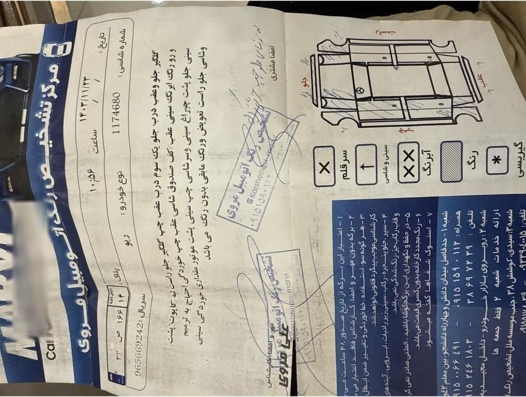 کیا ریو صندوقدار نیمه فول UB - 2009