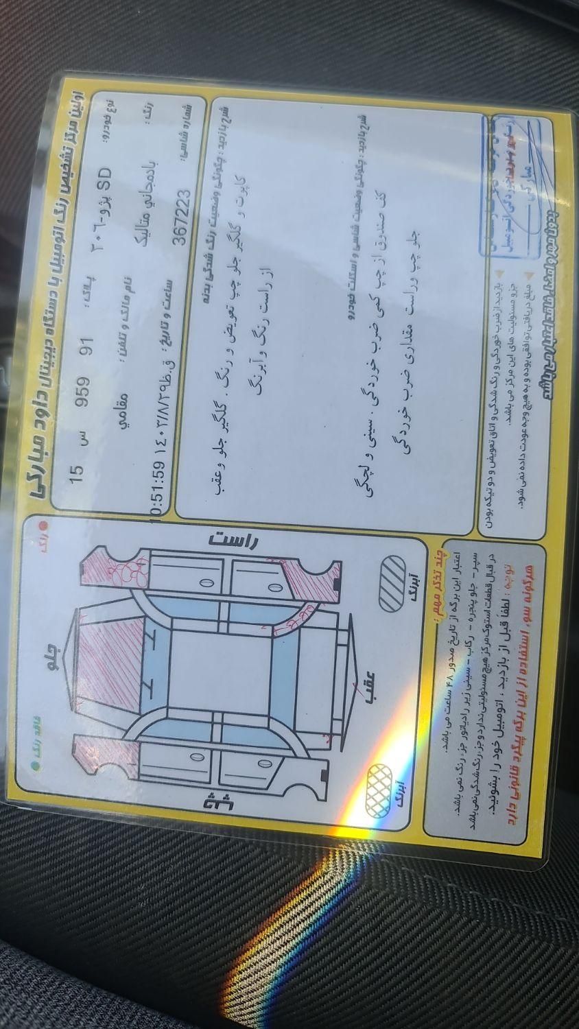پژو ۲۰۶ صندوق دار v9 - 1390