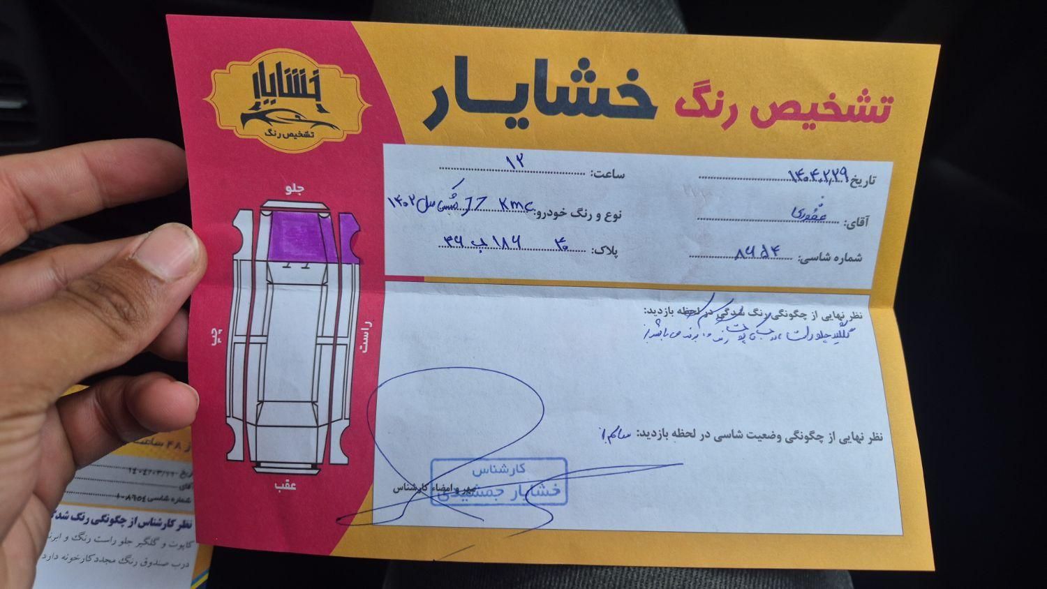 کی ام سی J7 اتوماتیک - 2023