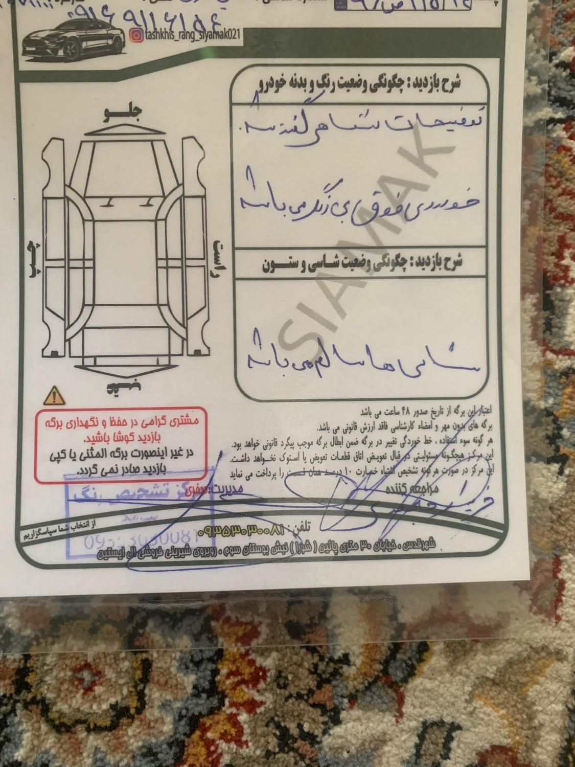 تیبا 2 EX رینگ آلومینیومی - 1400