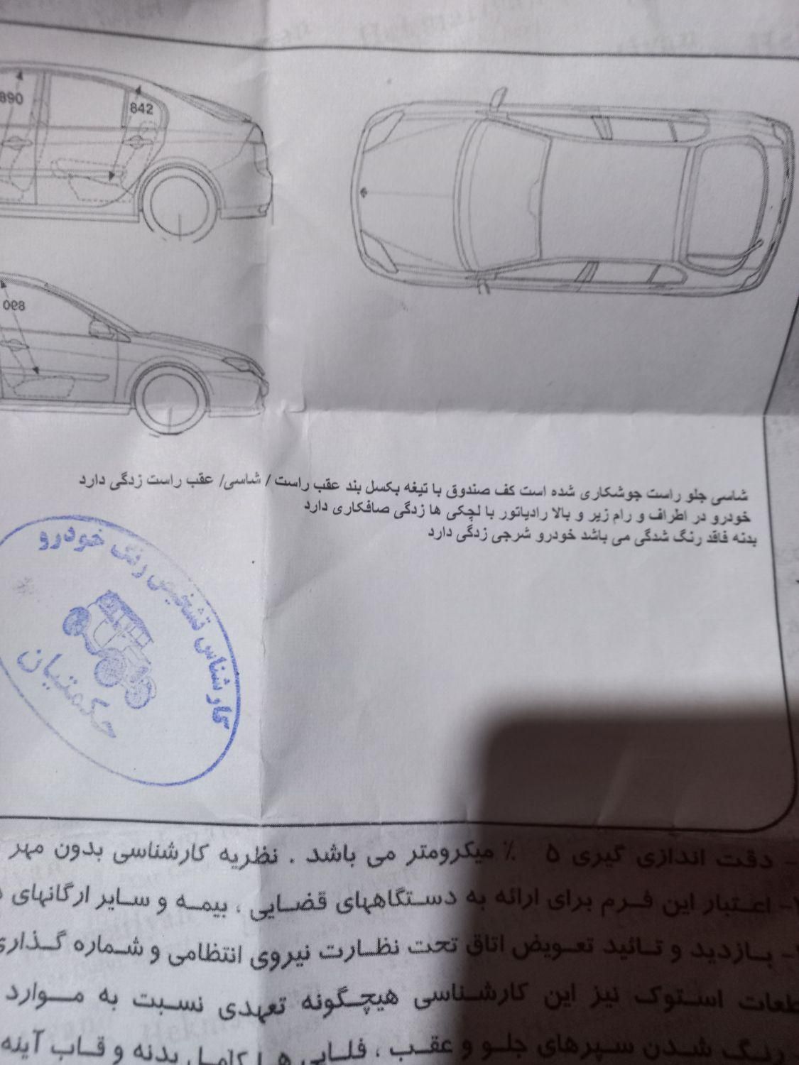 خودرو پراید، صبا آگهی ann_18458983