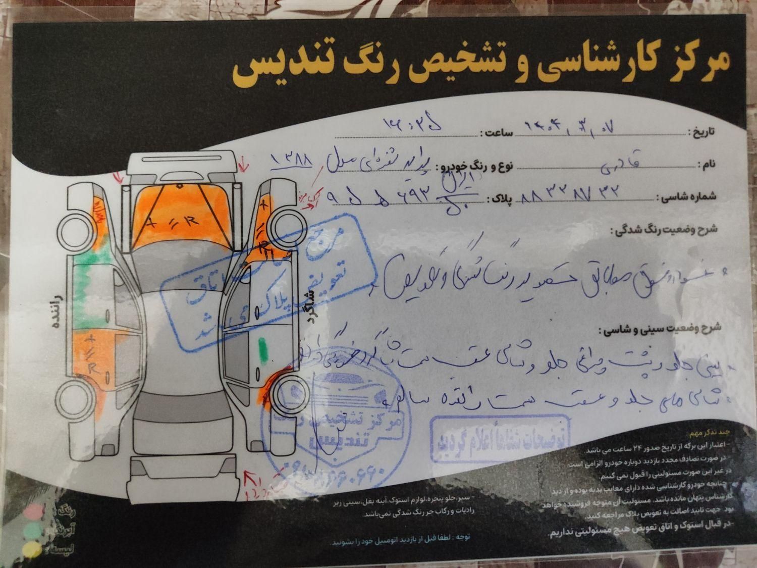 پراید صبا بنزینی - 1388