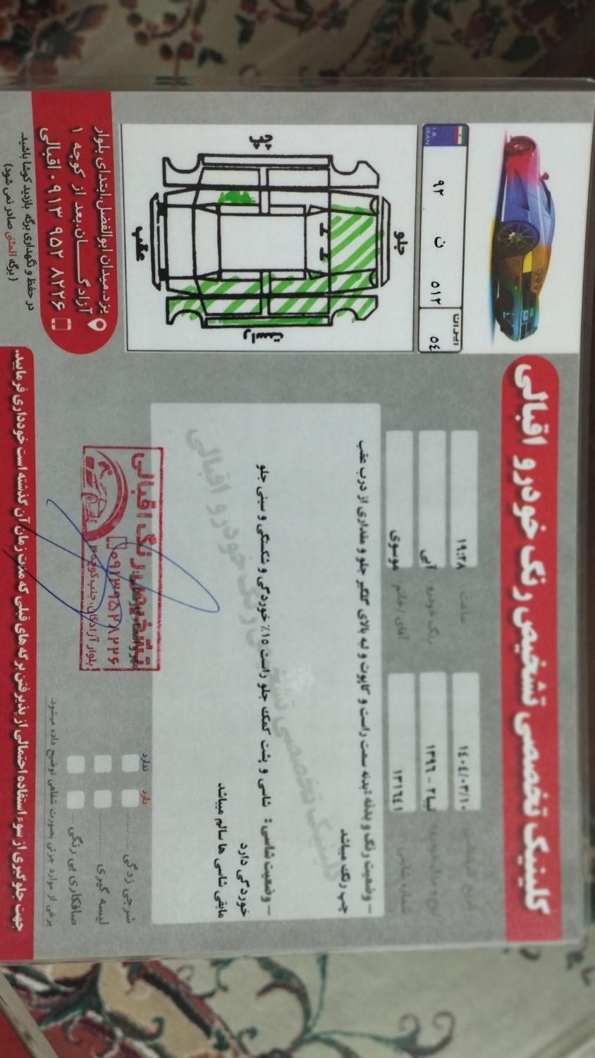 خودرو تیبا، 2 آگهی ann_18459171