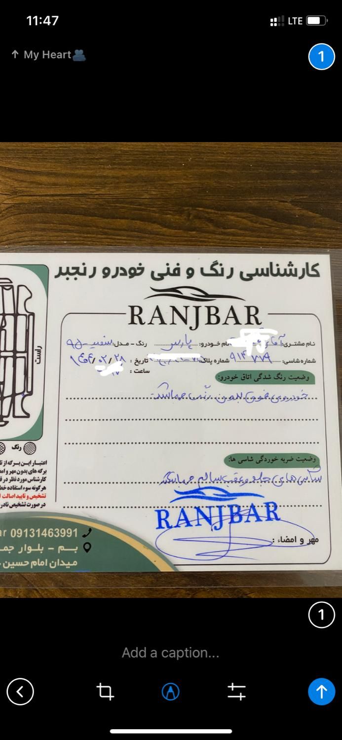 پژو پارس سال - 1395