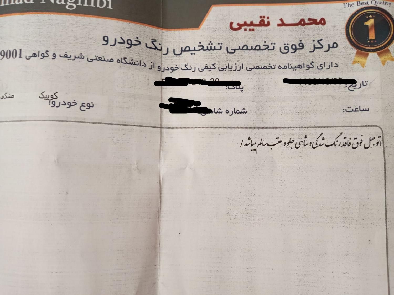 کوییک S دنده ای - 1402