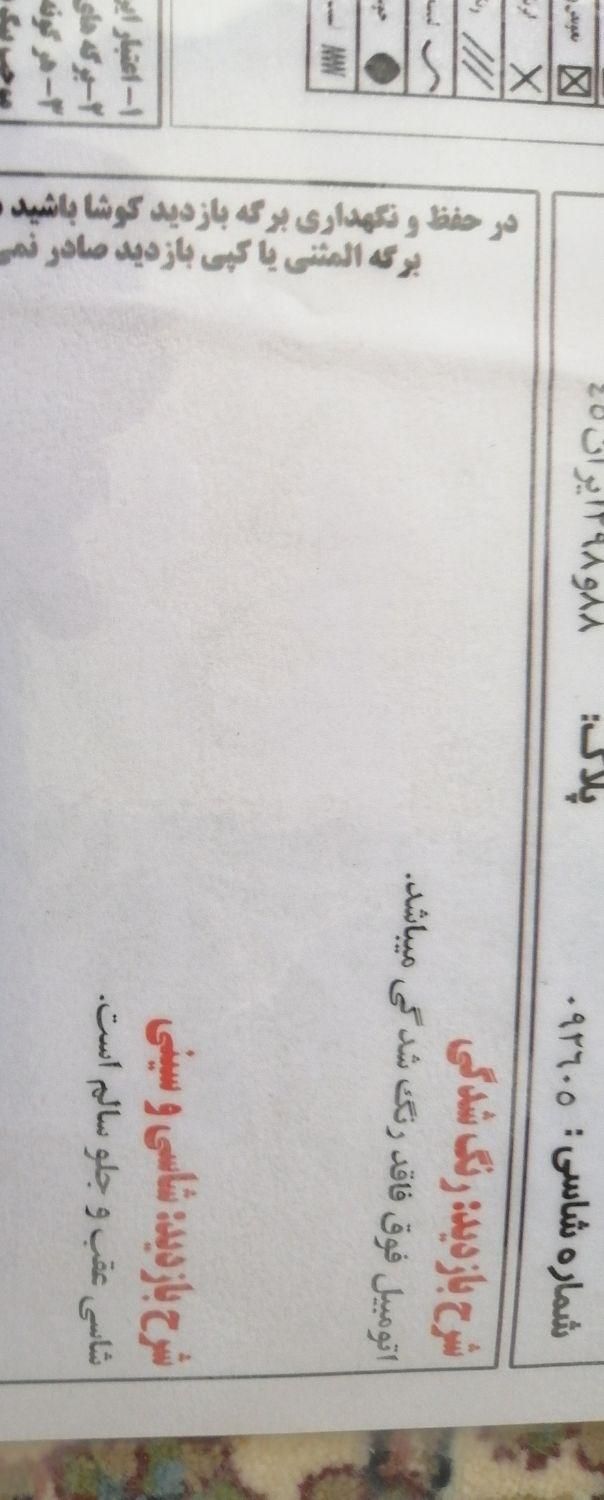 کوییک معمولی دنده‌ای - 1400