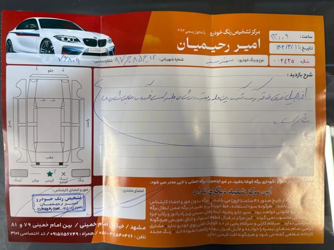 سمند X7 دوگانه سوز - 1386