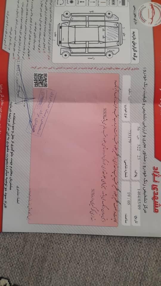تیبا صندوق دار SX - 1392