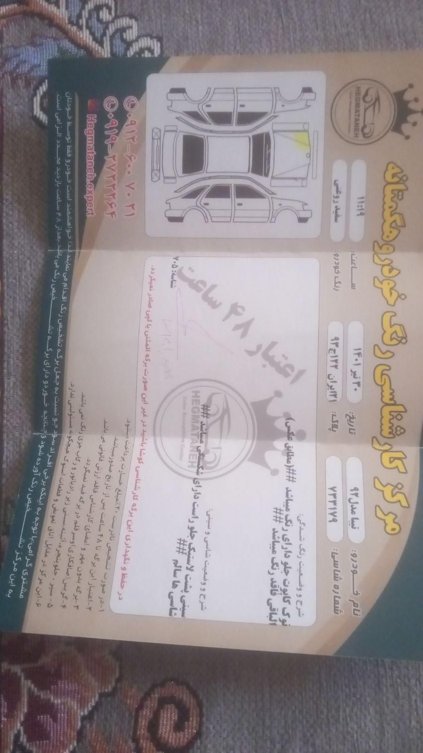 تیبا صندوق دار SX - 1392