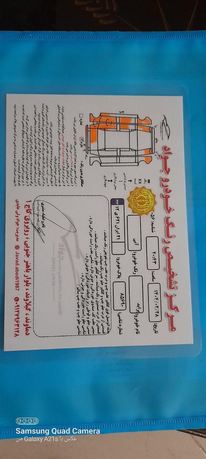 پراید 131 SE - 1392