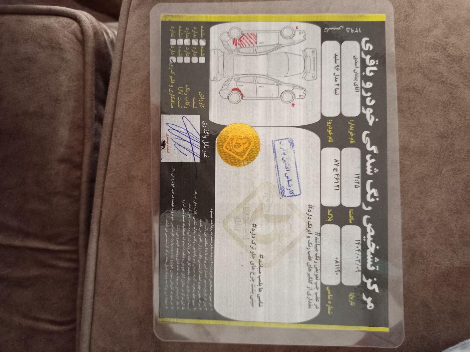 تیبا 2 EX رینگ آلومینیومی - 1396