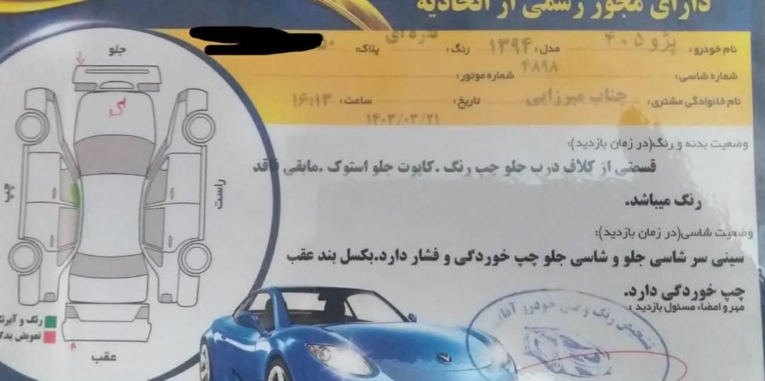 پژو 405 GLX - دوگانه سوز - 1394
