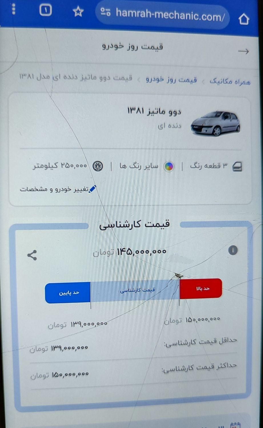 دوو ماتیز دنده ای - 2002