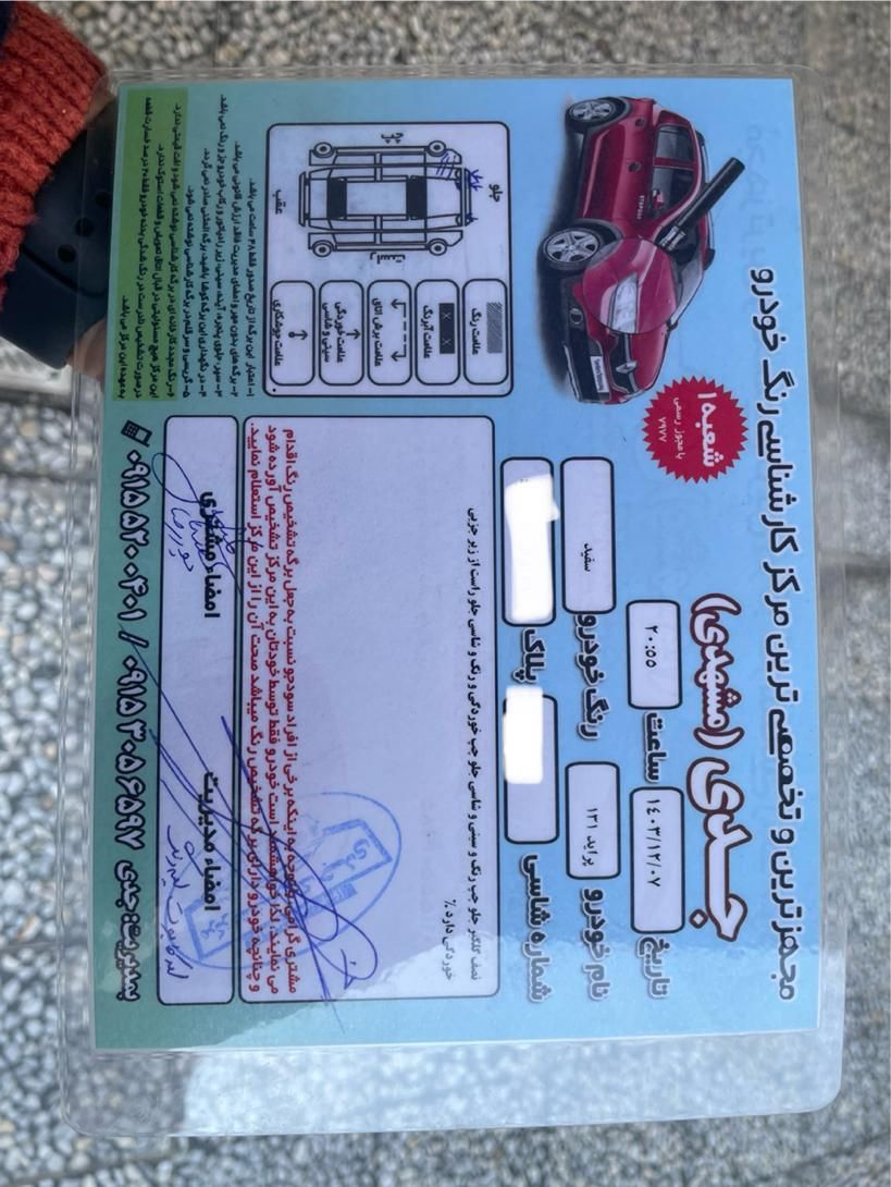 پراید 131 SE - 1399