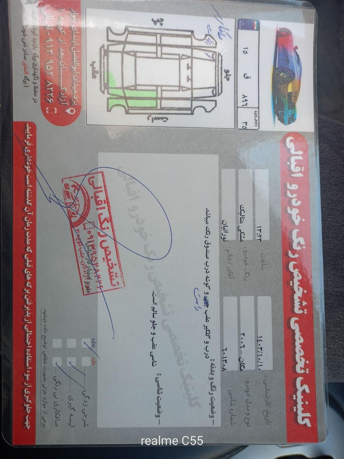 رنو مگان وارداتی اتوماتیک 2000 - 2006