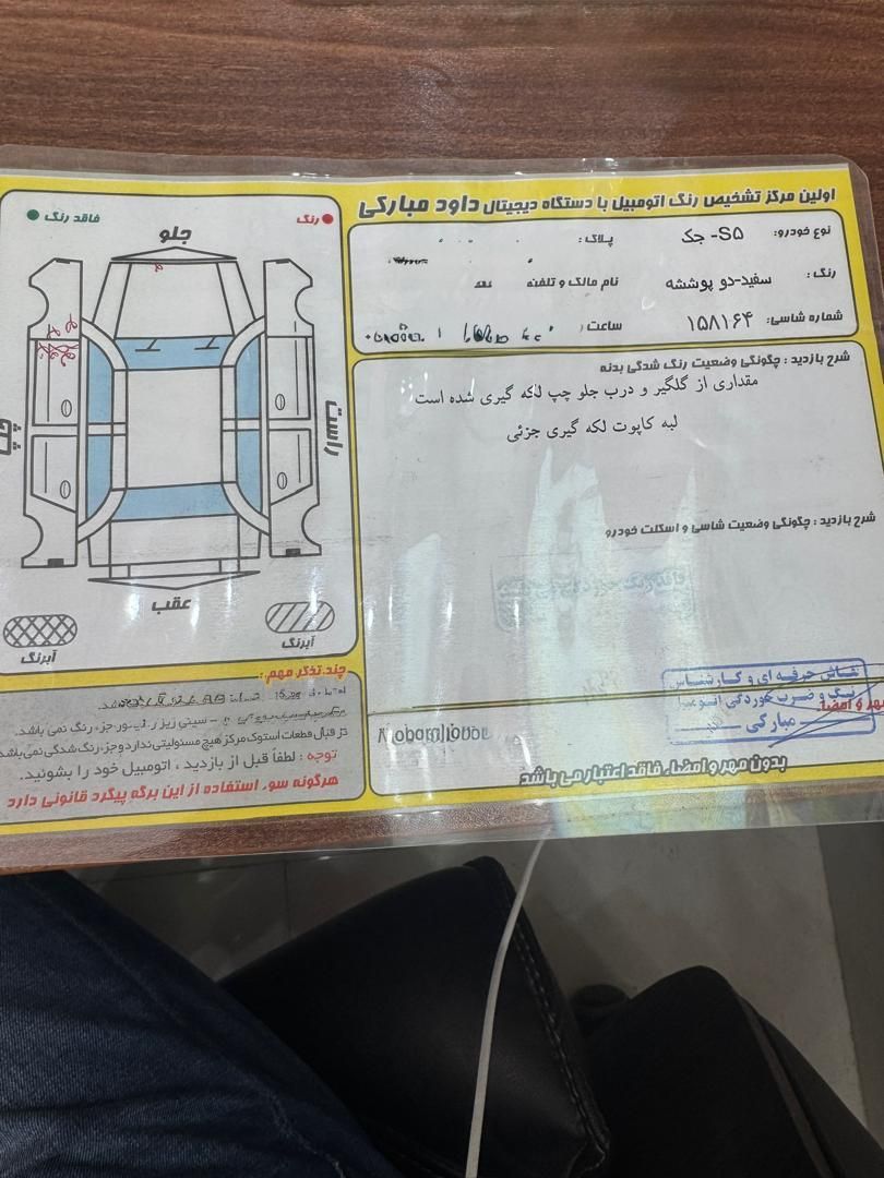 جک S5 اتوماتیک - 2018