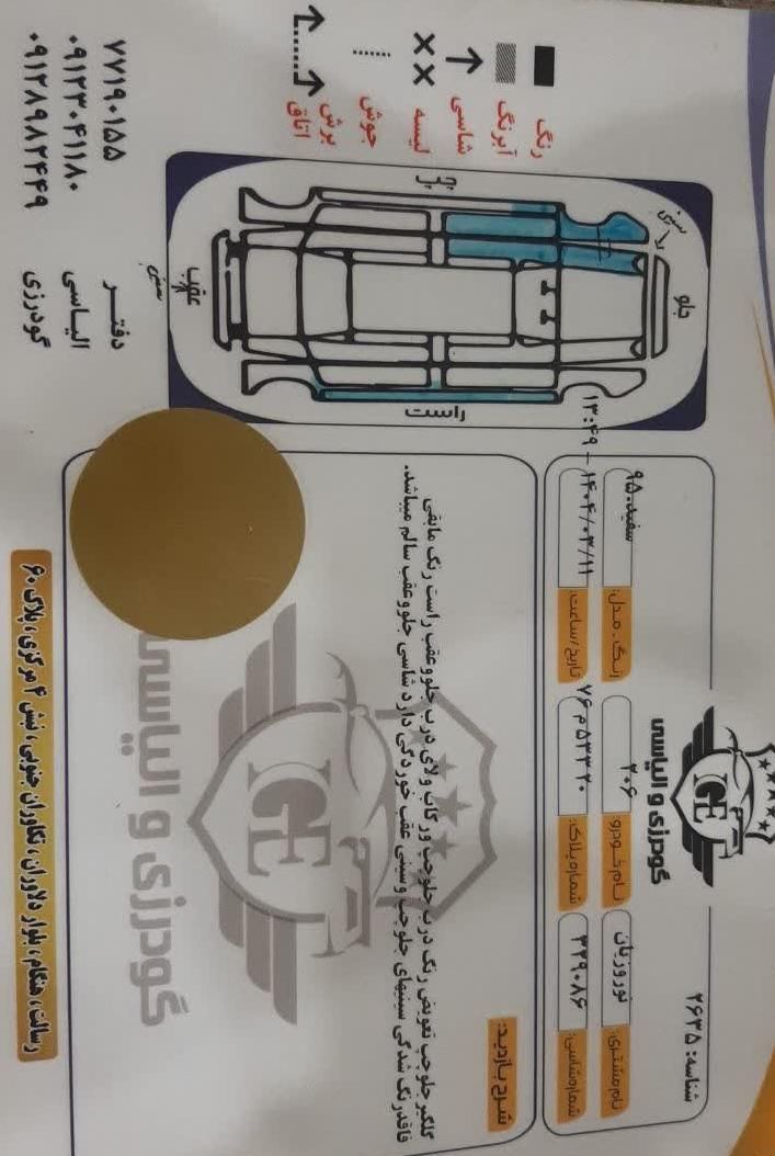 پژو 206 تیپ 5 - 1395