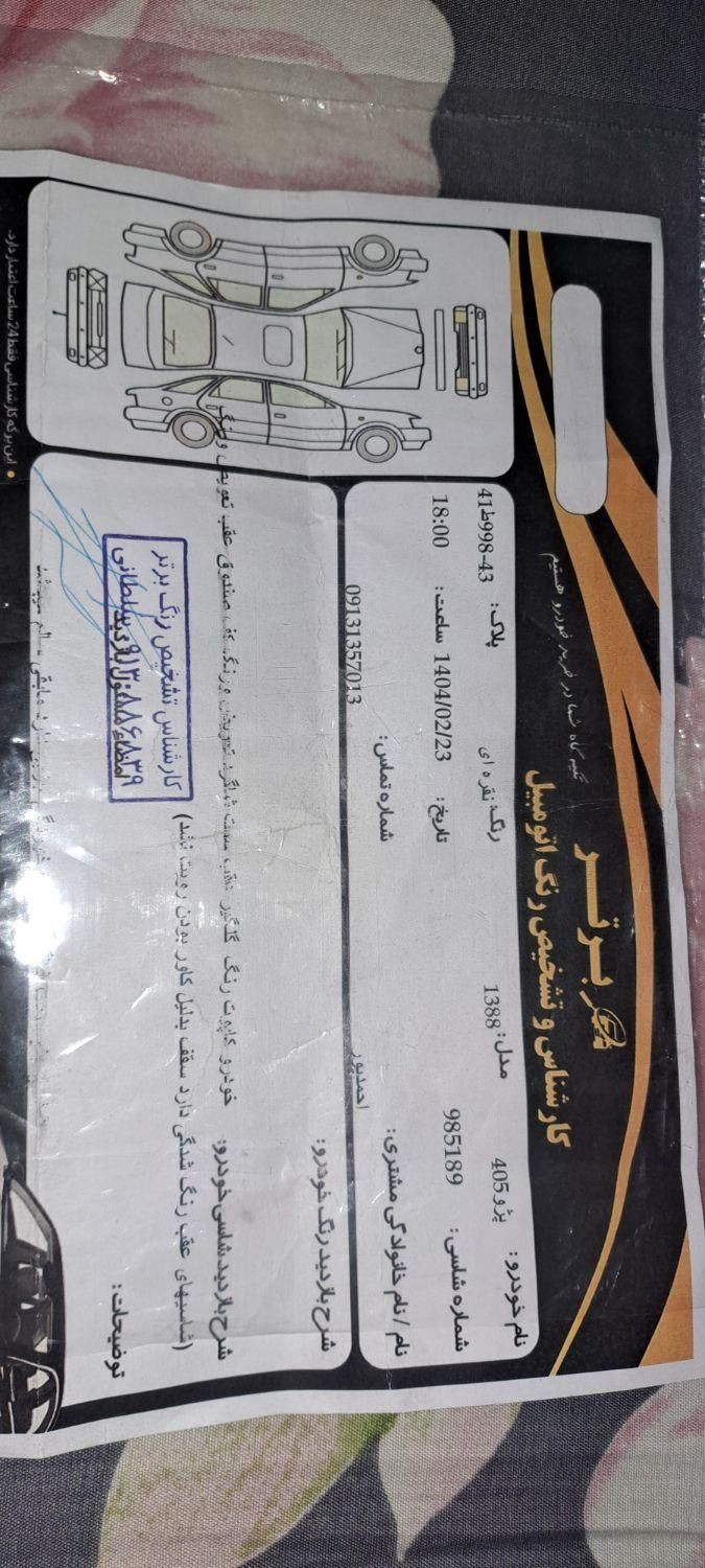 خودرو پژو، 405 آگهی ann_18461092