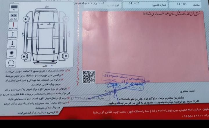 پژو 405 SLX بنزینی TU5 - 1395