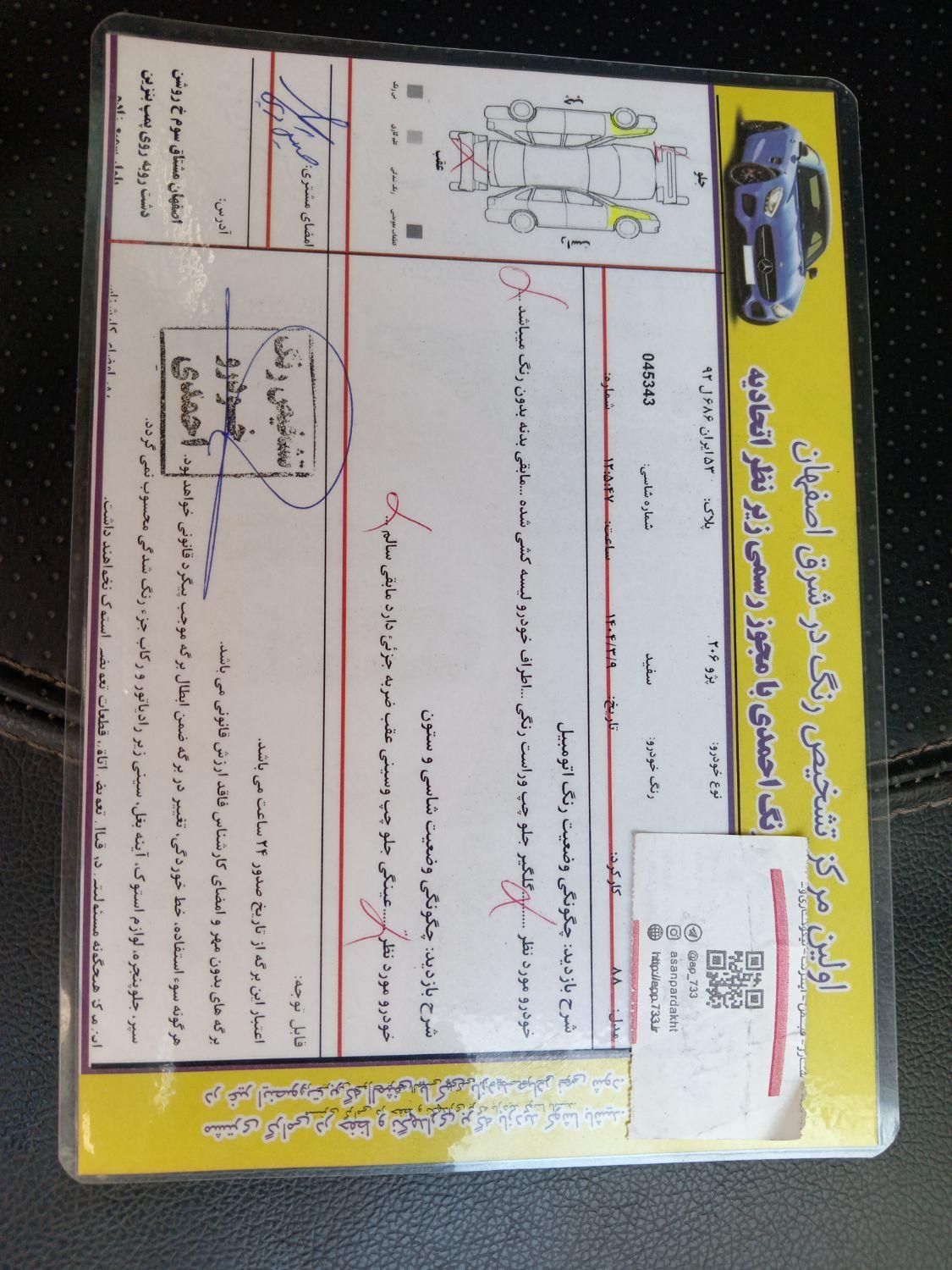 پژو 206 تیپ 3 - 1388