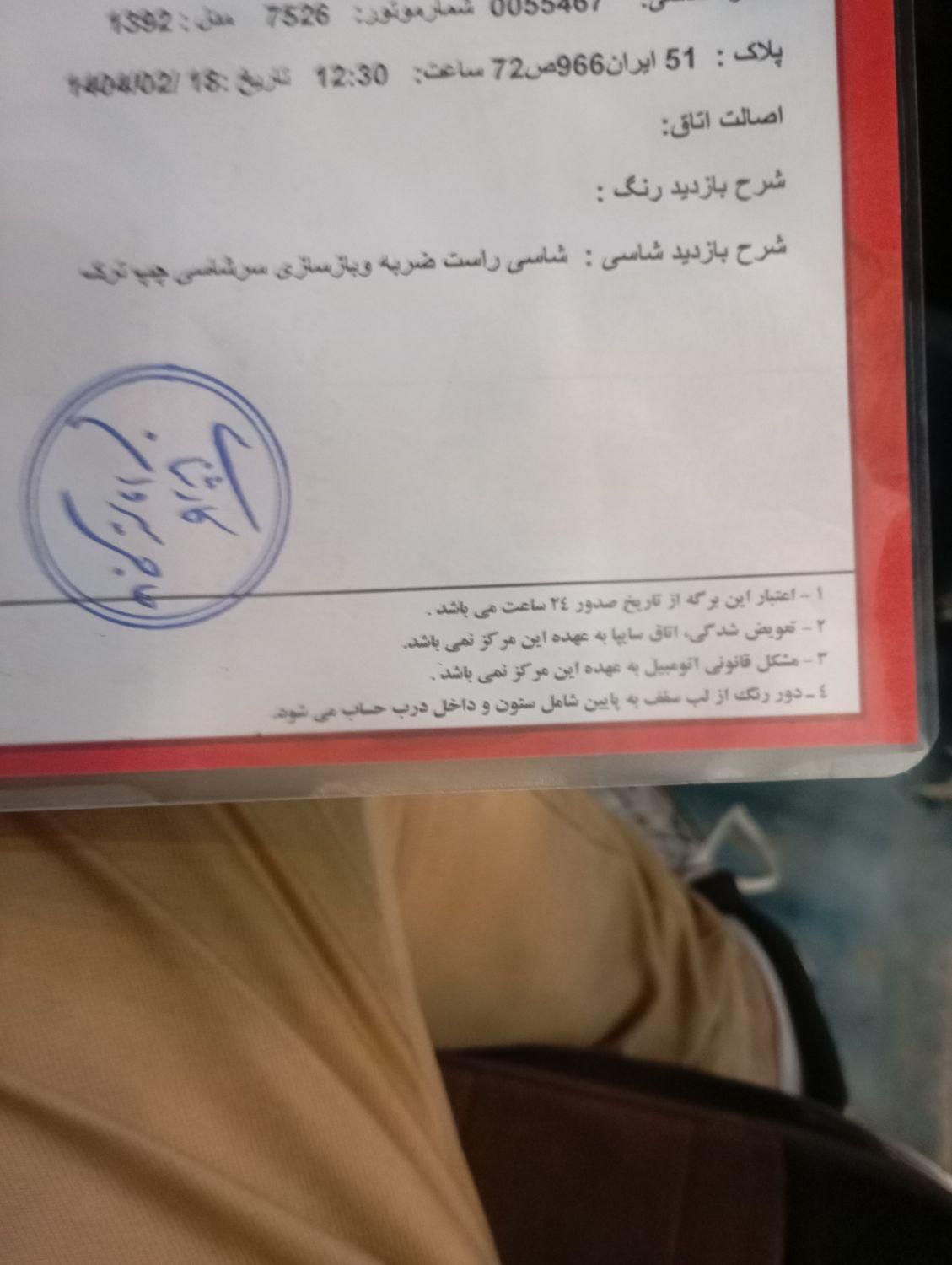 زامیاد وانت نیسانZ24 دیزلی - 1392
