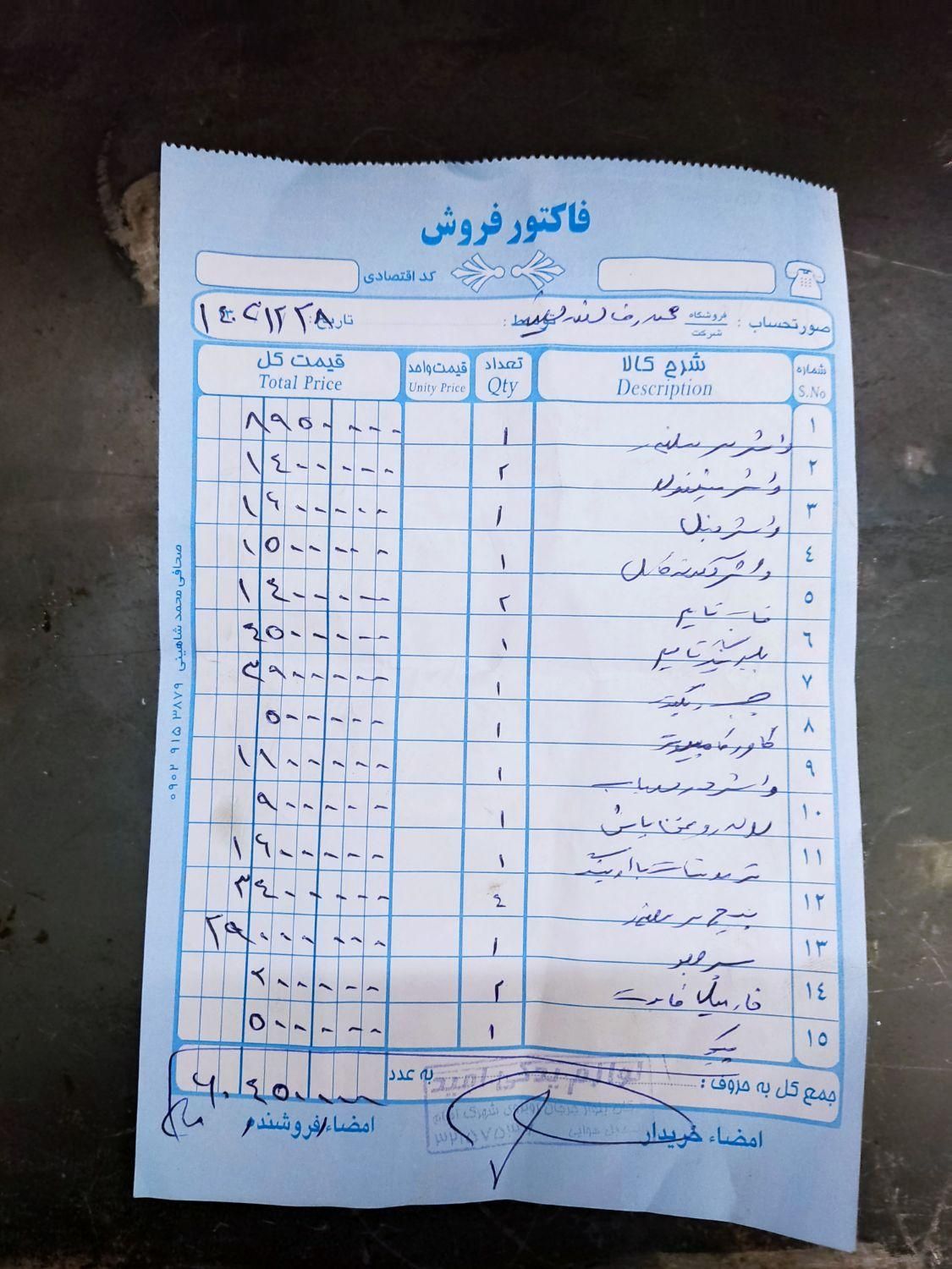 سمند SE ساده - 1390