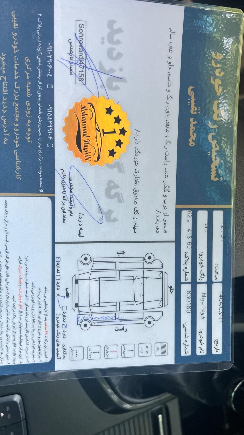 هیوندای سوناتا فول YF - 2014
